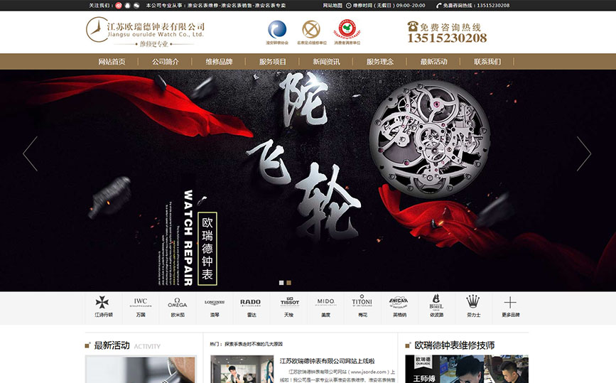 个性化网站建设