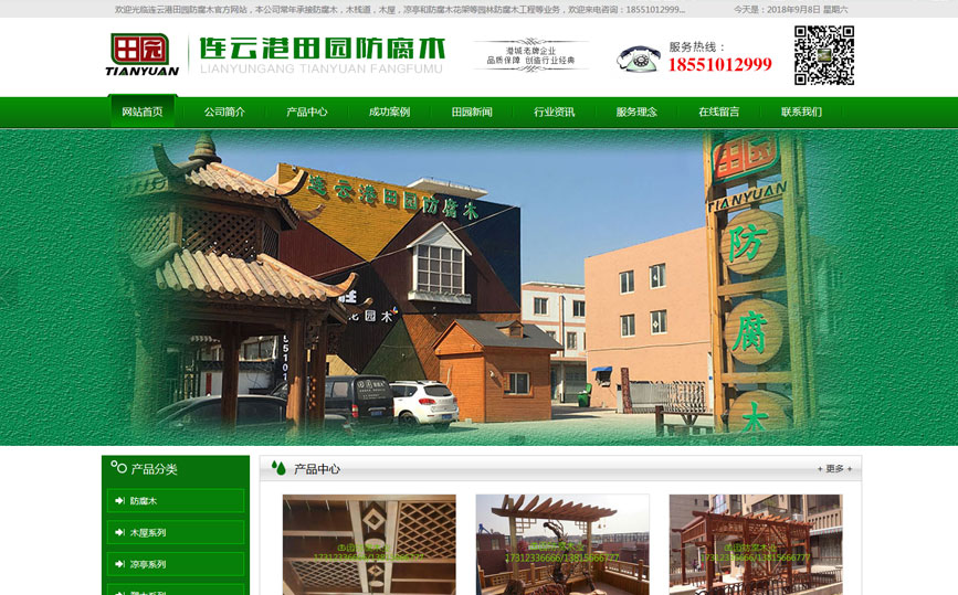 PC站案例展示