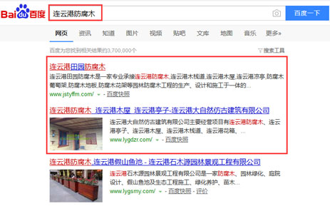 排名有保障