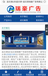 手机微官网建设